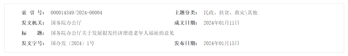 QQ截图20250105195501