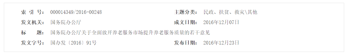 QQ截图20250106110111