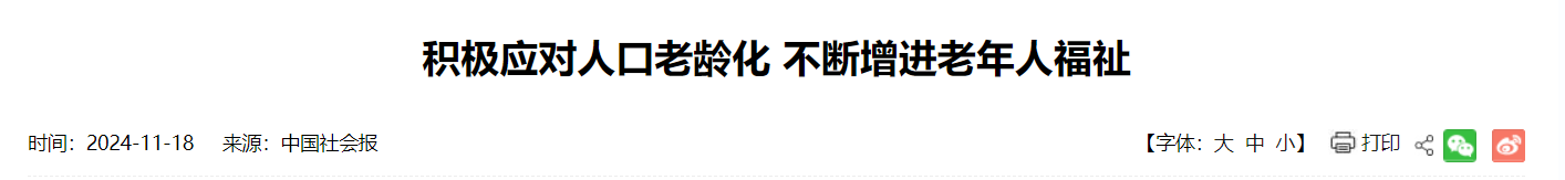 QQ截图20250109152552 QQ截图20250109152552