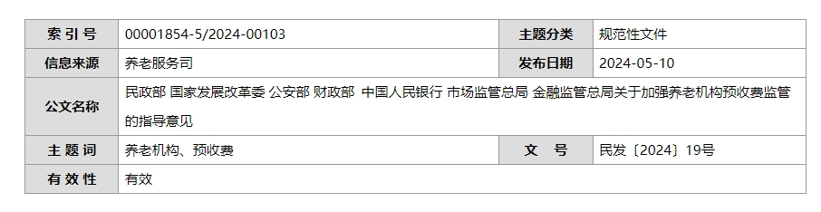 微信截图_20250112220217 微信截图_20250112220217