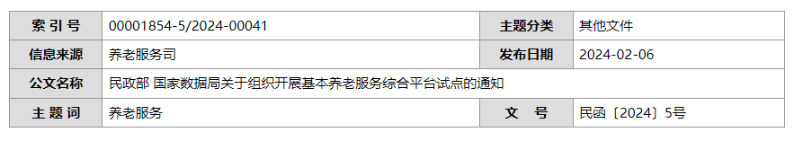 QQ截图20250113173832 QQ截图20250113173832