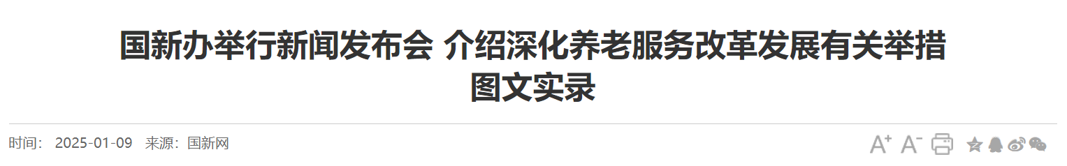 QQ截图20250116103002