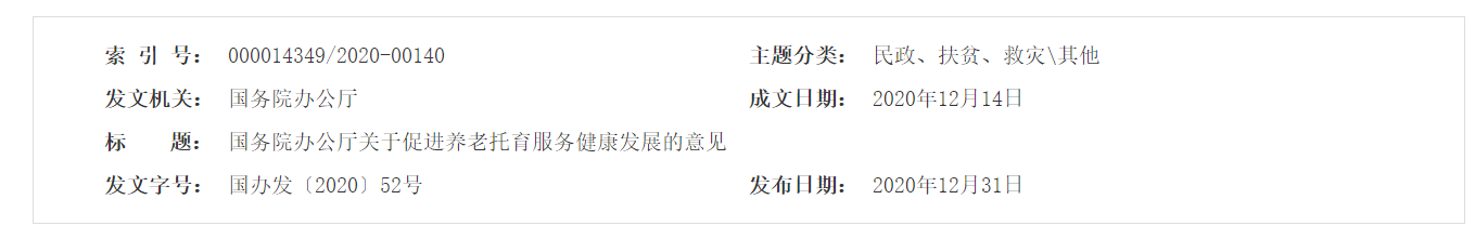 QQ截图20250117211413