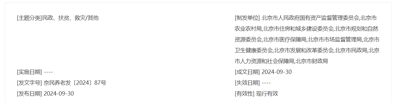 QQ截图20250210130010