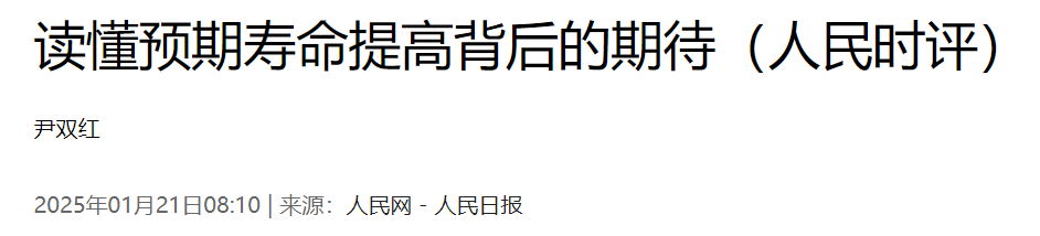 QQ截图20250210201242 QQ截图20250210201242
