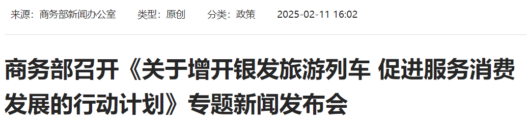 QQ截图20250218100154