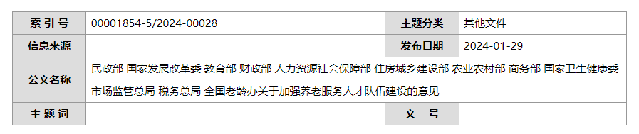 QQ截图20250227215810