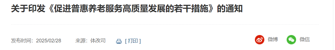 QQ截图20250228214914