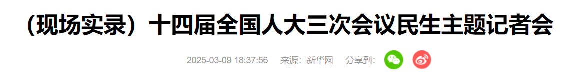 QQ截图20250312051909