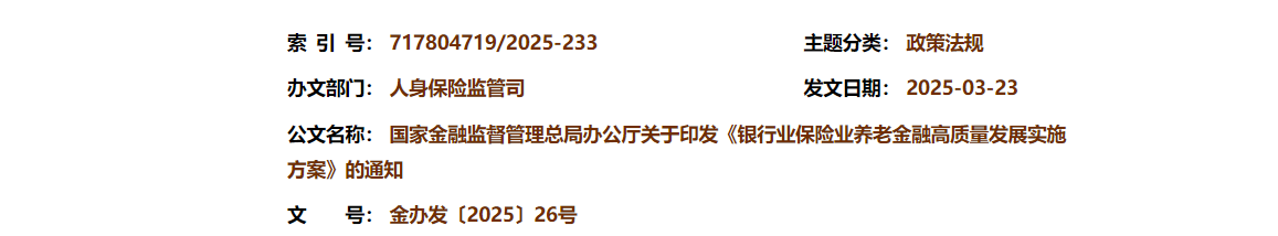 QQ截图20250330060419 QQ截图20250330060419
