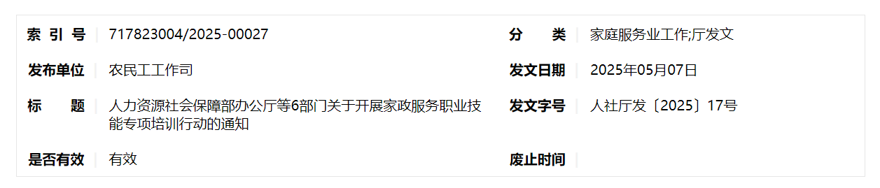 QQ截图20250510061814 QQ截图20250510061814