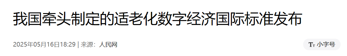 QQ截图20250517072312 QQ截图20250517072312