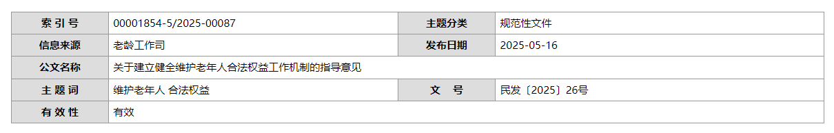 QQ截图20250518075709 QQ截图20250518075709