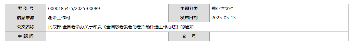 QQ截图20250518080624 QQ截图20250518080624
