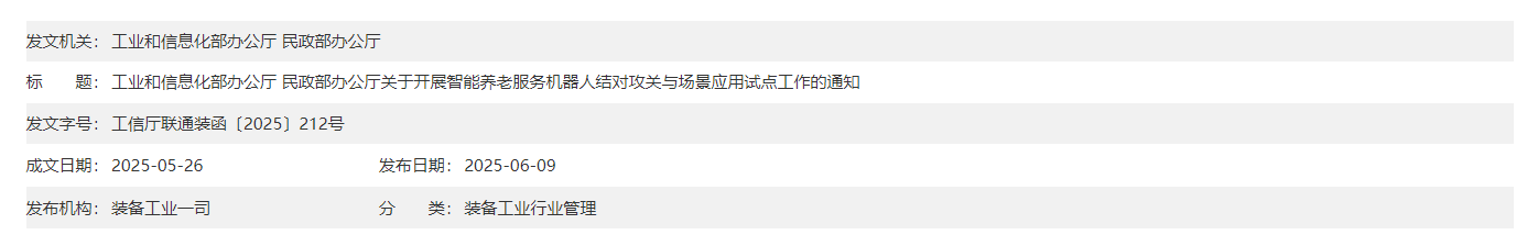 QQ截图20250609200350 QQ截图20250609200350