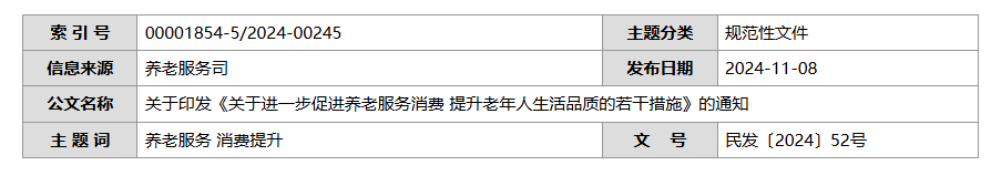 QQ截图20250616193317