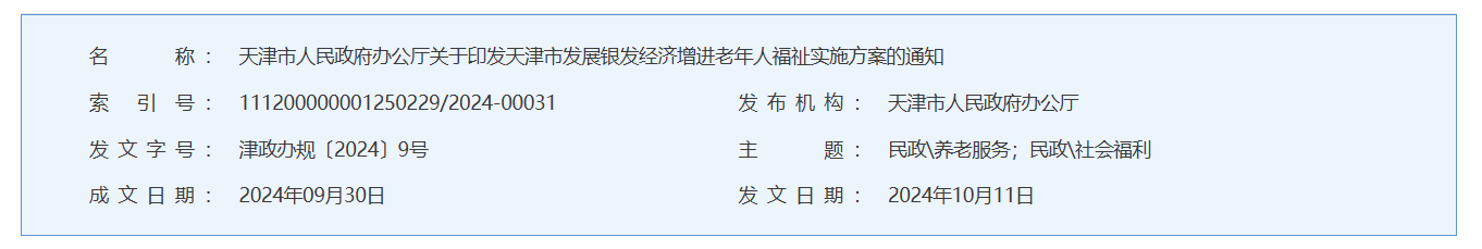 QQ截图20250618170225