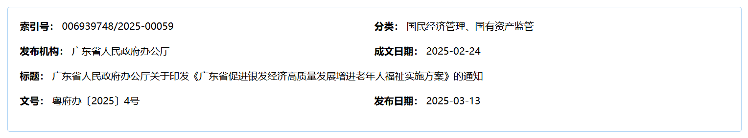 QQ截图20250621143308