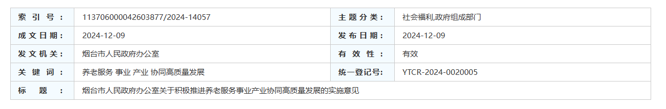 QQ截图20250624131929