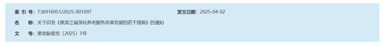 QQ截图20250624215413