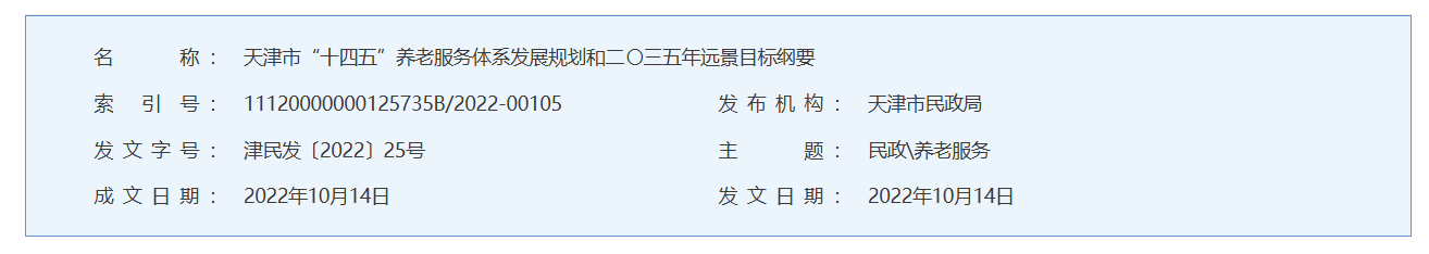 QQ截图20250630093743