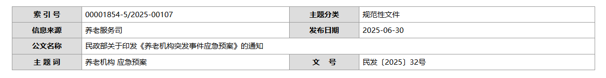 QQ截图20250702054747 QQ截图20250702054747