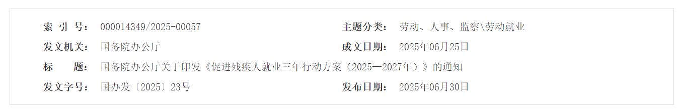 QQ截图20250706060124