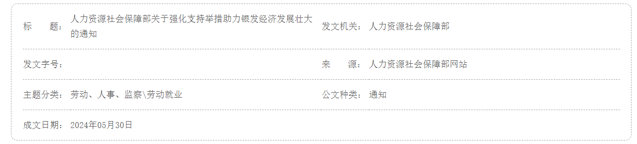 QQ截图20250714083729