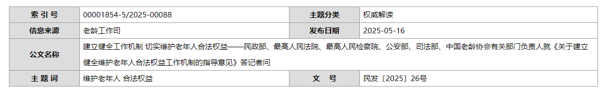 QQ截图20250718192440