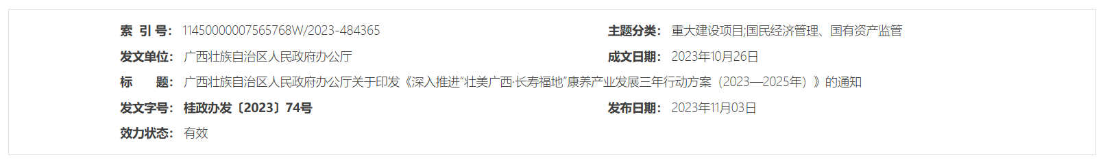 QQ截图20250718194540