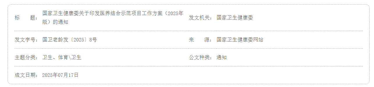 QQ截图20250723083514 QQ截图20250723083514