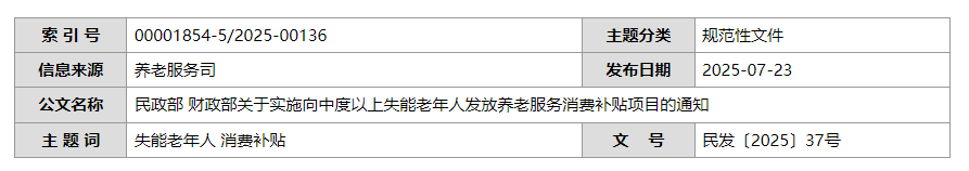 QQ截图20250723234538 QQ截图20250723234538