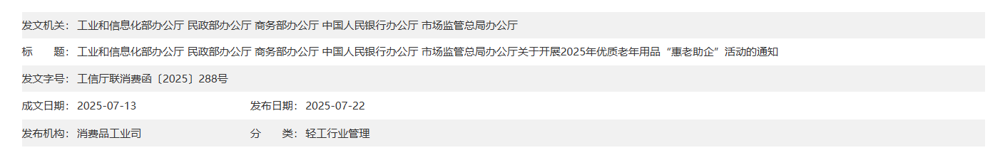 QQ截图20250724001257 QQ截图20250724001257