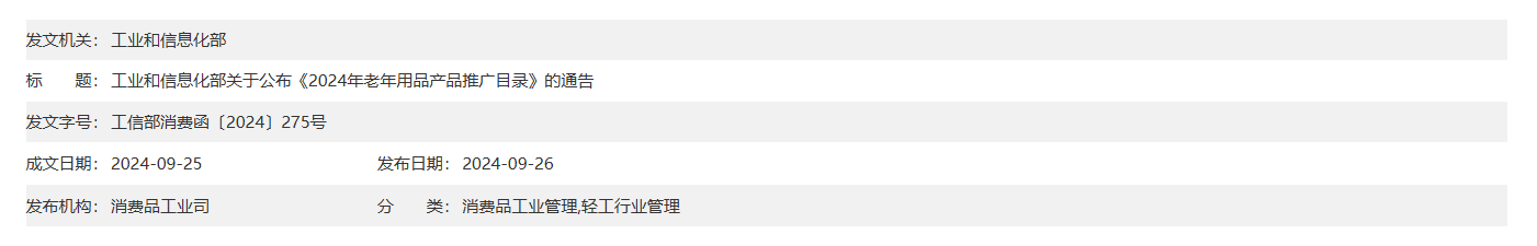 QQ截图20250728084735