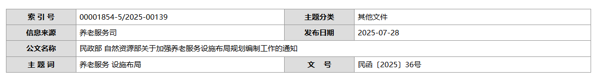 QQ截图20250728210455