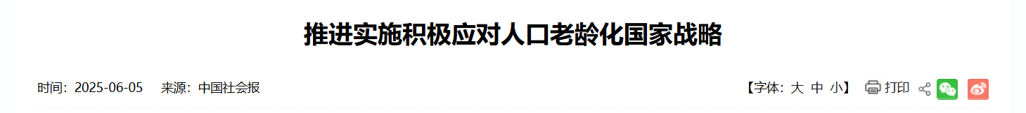 QQ截图20250729105750 QQ截图20250729105750