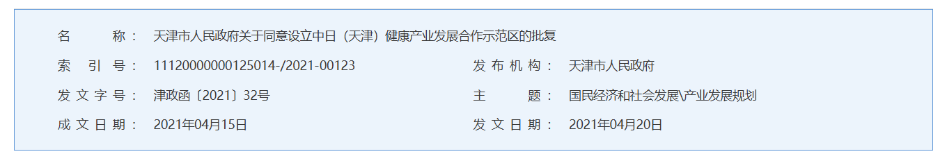 QQ截图20250803083037
