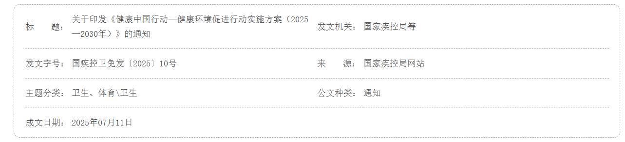 QQ截图20250805202612