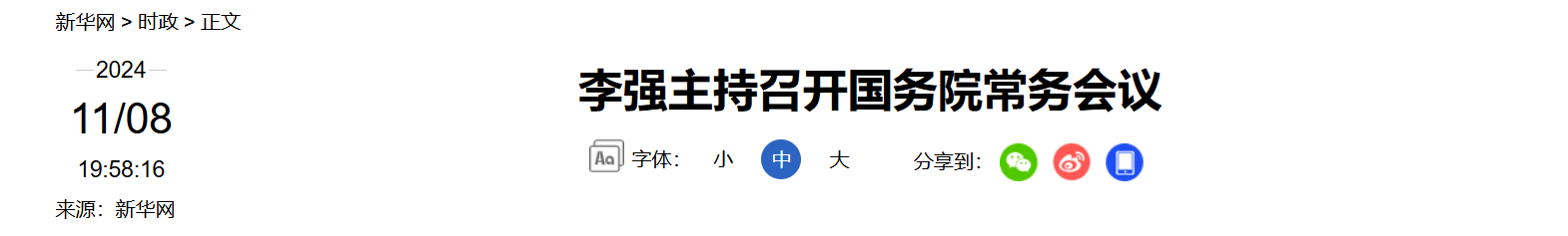 QQ截图20250806062104