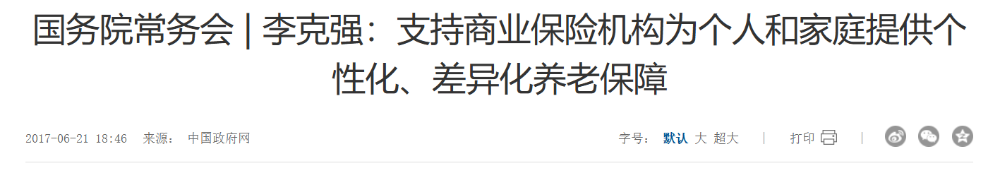 QQ截图20250806084757