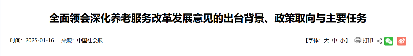 QQ截图20250806103638