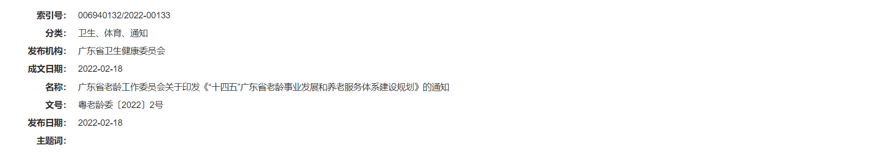 QQ截图20250817062755