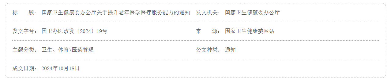 QQ截图20250817103908