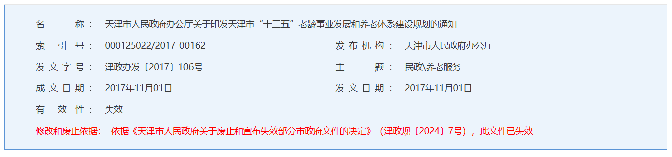 QQ截图20250817104736