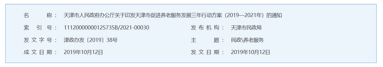 QQ截图20250817124722