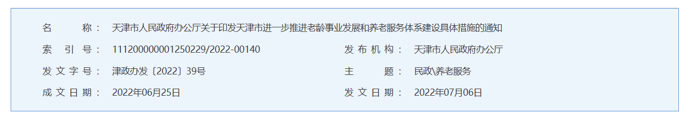 QQ截图20250817134305