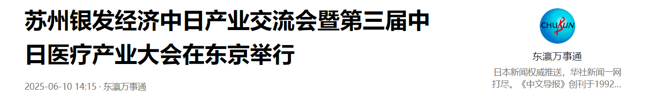 QQ截图20250819085504