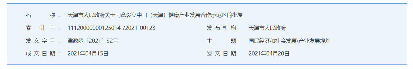 QQ截图20250823053303