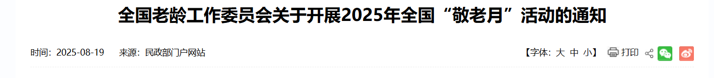 QQ截图20250901173758