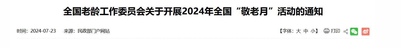 QQ截图20250901175526